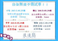 【南部無照平價試車】