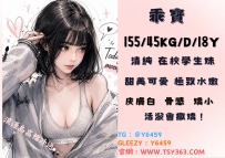 ‼️  無照隱藏妹 乖寶/155/45kg/D奶/18歲  💕  清純 在校學生妹  ⛹️‍♀️ 💕 甜美